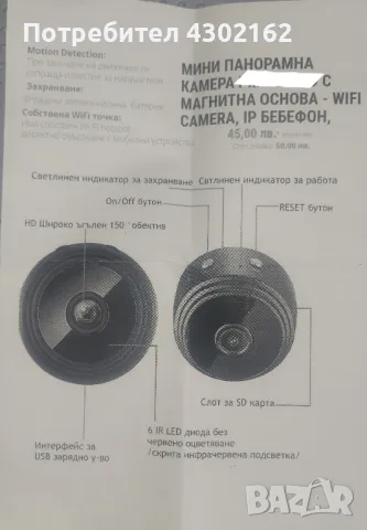 Мини wi-fi камера, снимка 2 - IP камери - 47998228