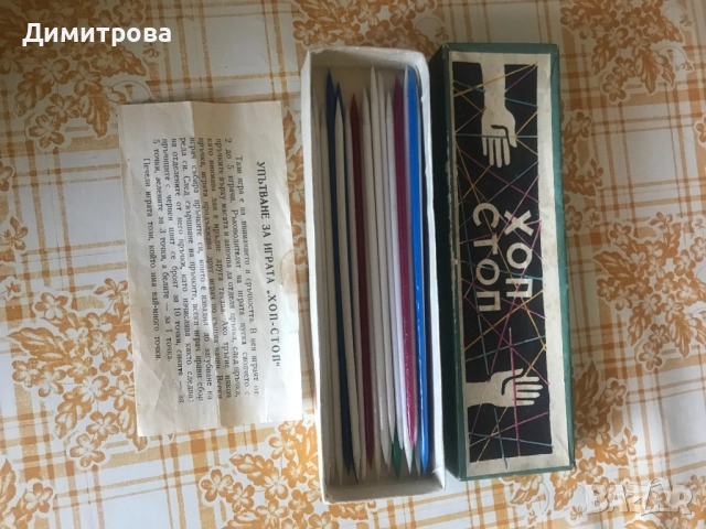 Не се сърди човече; Не се сърди човече и шах, Микадо /Хоп-стоп/., снимка 6 - Антикварни и старинни предмети - 42962317