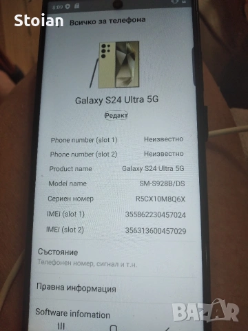 Samsung galaxy s24, снимка 3 - Samsung - 53968490