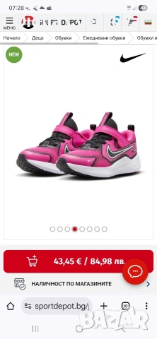 Маратонки нови