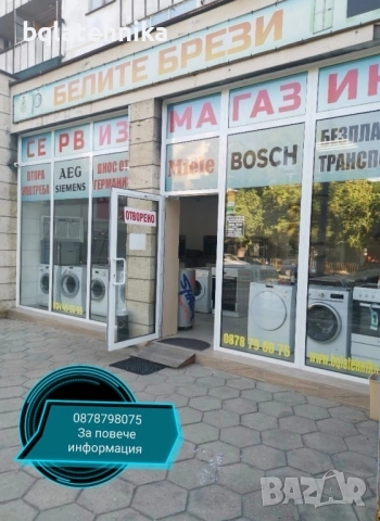 иноксова фурна с керамични котлони за вграждане , снимка 10 - Печки, фурни - 52410640