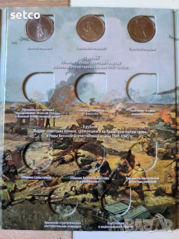Колекционен албум  5 р. 70 г. от победата, снимка 4 - Нумизматика и бонистика - 45617329