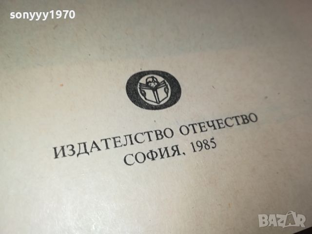 КАРЛ МАЙ ВИНЕТУ-КНИГА 2504241139, снимка 6 - Други - 45447397