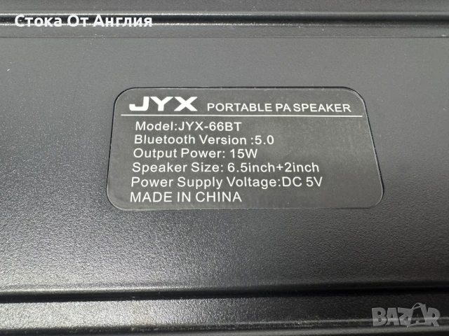 Караоке - JYX 66BT , снимка 7 - Караоке - 51100627