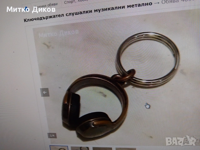 ключодържатели#2 баровски винтидж ценни, снимка 17 - Колекции - 54081718