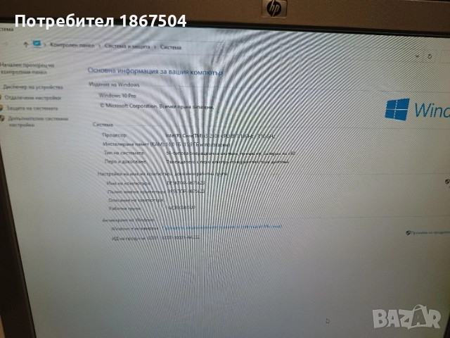 Настолен компютър, снимка 2 - Работни компютри - 52258176