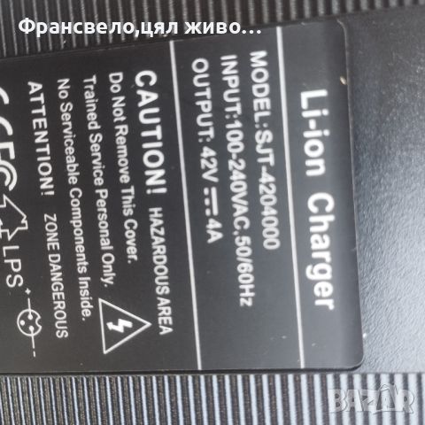 36 волта 4 ампера зарядно за електрически велосипед скутер тротинетка , снимка 2 - Части за велосипеди - 46714367