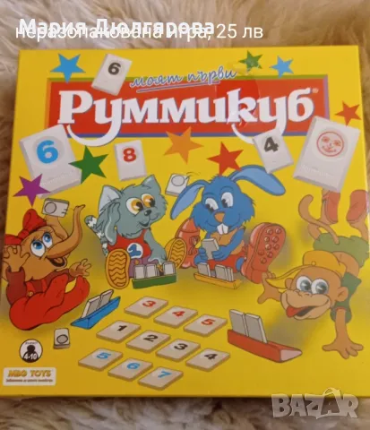 Настолни игри, които са нови или играни по 1-2 пъти, снимка 5 - Игри и пъзели - 47970689