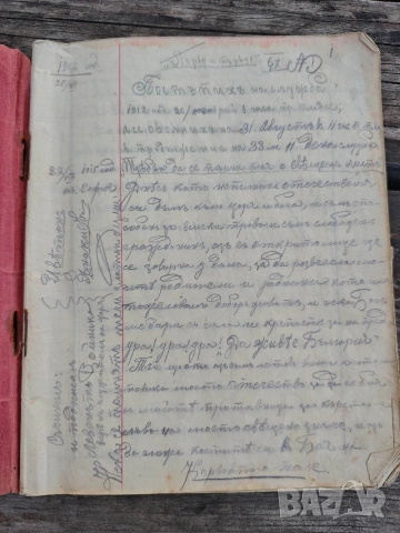 Царство България :Тетрадка/ Дневник Лейбгвардейски полк , снимка 2 - Други ценни предмети - 53782733