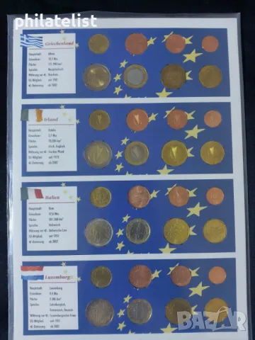 Комплект от 12 евро серии – първите членки на Евро зоната II UNC , снимка 10 - Нумизматика и бонистика - 46876254