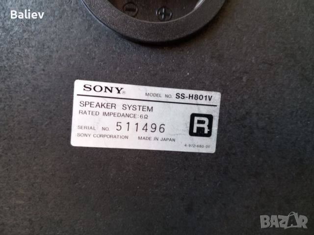 SONY SS-H801V трилентови тонколони , снимка 4 - Тонколони - 46392388