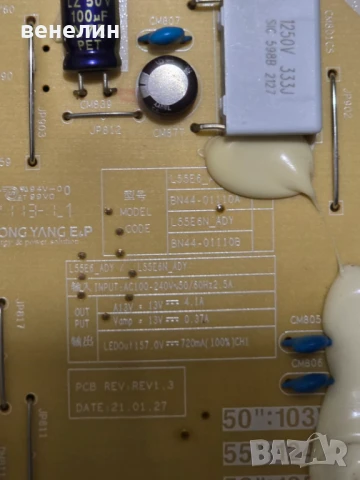 Power board BN44-01110B BN4401110a от Samsung UE50AU8072U, снимка 2 - Части и Платки - 50576493