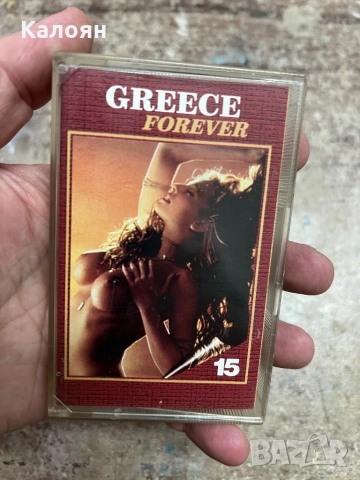 Аудио касетка Гръцки хитове 