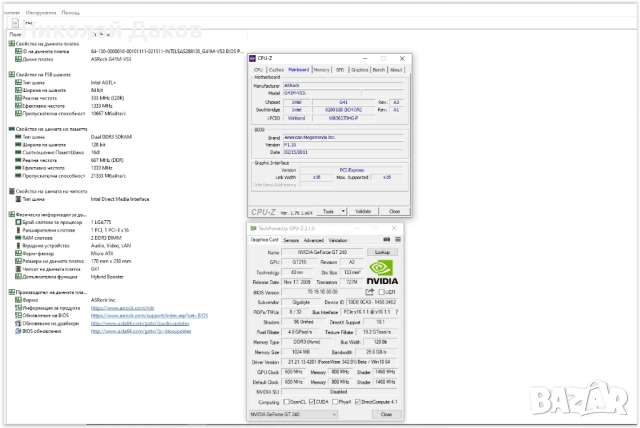 Ултра стар 775 Quad гейм комп, снимка 6 - Геймърски - 53916514