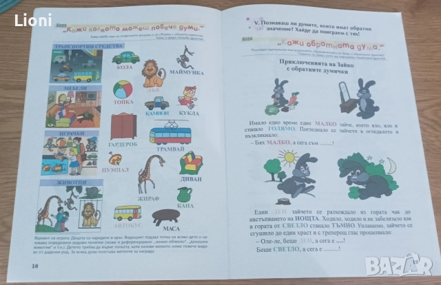 Книжки +флумастери, снимка 13 - Детски книжки - 51515957