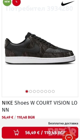 NIKE Shoes W COURT VISION LO NN н38.5, снимка 6 - Други - 53573838