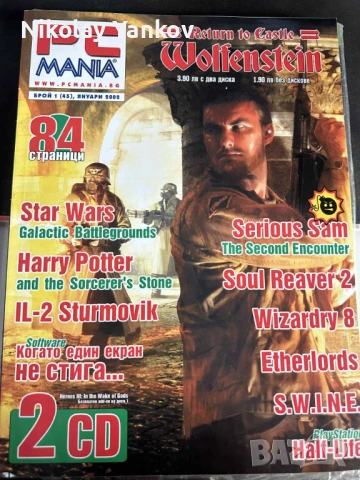 Списания PC Mania, снимка 9 - Списания и комикси - 53424206