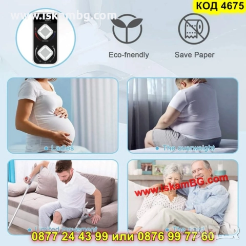 Биде приставка за тоалетна чиния със стойка за телефон - КОД 4675, снимка 11 - Други стоки за дома - 52161752