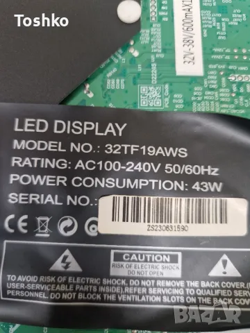 CROWN 32TF19AWS MAIN BOARD TP.SK513S.PB802(N) PANEL LMDS315-D19D, снимка 3 - Части и Платки - 50432852