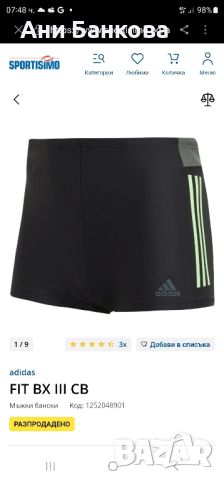 Мъжки бански, нов, Adidas, Л, снимка 1 - Бански - 46320797