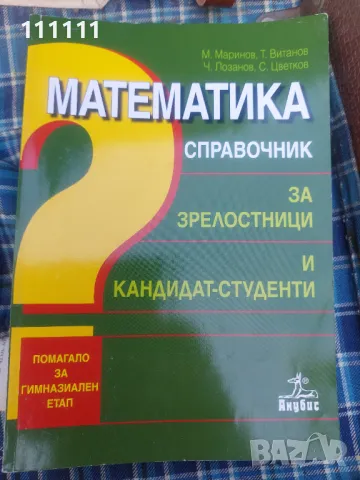 Книги 1 , снимка 8 - Други - 49467436