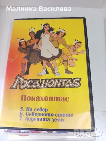 двд дискове с детски филмчета , снимка 2 - CD дискове - 46646335