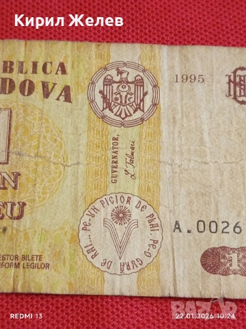 Две банкноти МОЛБОВА,ПОЛША стари за КОЛЕКЦИЯ ДЕКОРАЦИЯ 53265, снимка 4 - Нумизматика и бонистика - 53185101