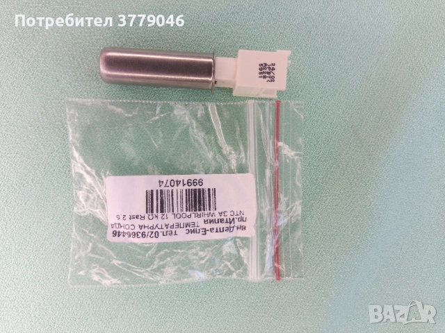 Температура сонда , снимка 6 - Други стоки за дома - 51908936