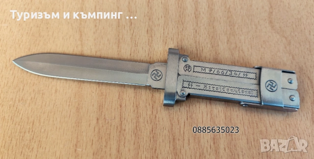 Германско военно ножче