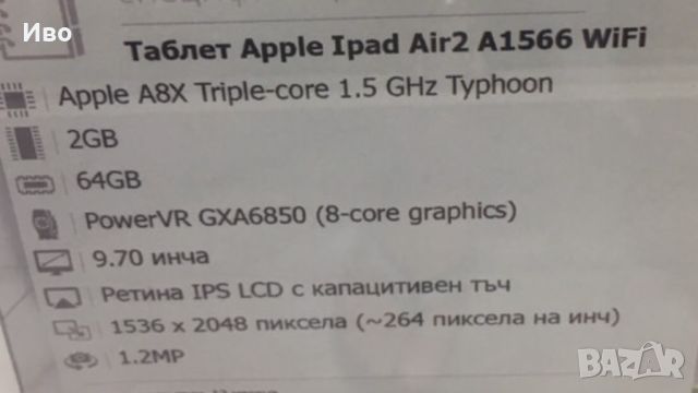 Apple IPad Air2 A1566, снимка 4 - Таблети - 45109699