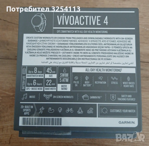 часовник GARMIN Vivoactive 4 в Гаранция, снимка 7 - Мъжки - 53778293
