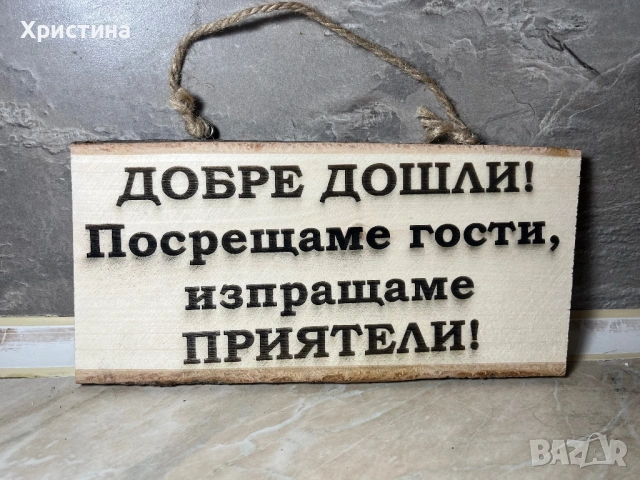 Табели за механа ,входна врата ,, снимка 4 - Ръчно изработени сувенири - 53159147