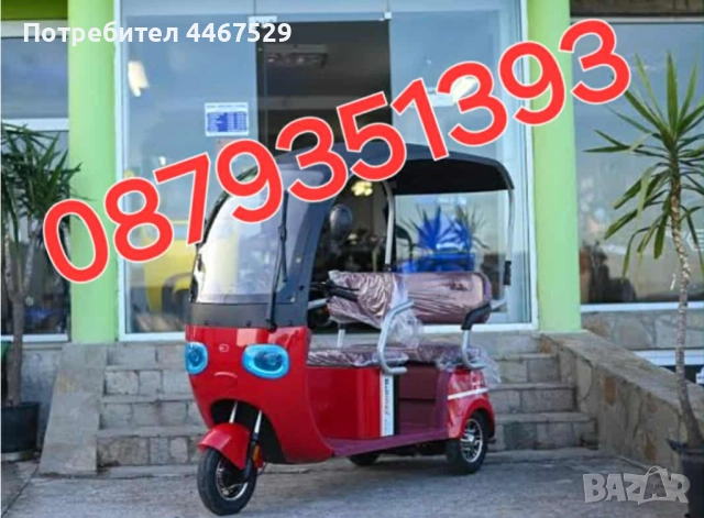 Електрическа триместна триколка , снимка 3 - Селскостопанска техника - 52534155