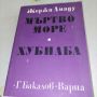 Книги по 5 лв. , снимка 12