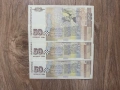 Банкноти 50лв. от 1999 г. , снимка 2