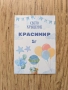 Персонализирана покана за абитуриентски бал, снимка 18