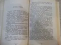 Книга "Нежни сърца - Шарлот Вейл Алан" - 320 стр., снимка 4