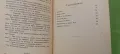 Вилхелм Хауф,Ханс К. Андерсен,приказки,1908г,първо издание , снимка 8