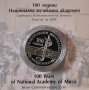 10 лева 2021 година 100 г. Национална Музикална академия, снимка 1