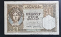 Сърбия.
20 и 50 динара .
1941 година. Може и поотделно., снимка 4