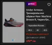 Under armour Hovr Machina 3, снимка 2