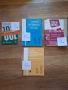 Продавам учебници, тетрадки, помагала, снимка 18