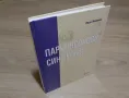 Паркинсонови синдроми Иван Миланов, снимка 6