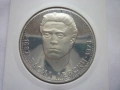 5 лева 1973 год. Васил Левски, снимка 1