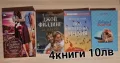 продавам книги , снимка 4