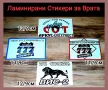 Охранителни Стикери , снимка 10