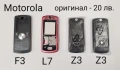 ОРИГИНАЛНИ ПАНЕЛИ за MOTOROLA K1, U6, V600, V220, F3,L7,Z3, V3, V3i, снимка 3