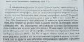 Избрани студии. Том 2: Суфизъм, архитектура и изкуство на турците в България - Любомир Миков, снимка 7