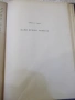 Книга "Осъдени души - Димитър Димов" - 260 стр., снимка 8