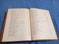 "Синдроми и рядко диагностицирани болести", снимка 11